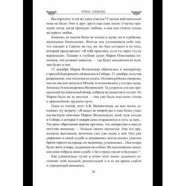 Любовные драмы. Любовь, не знающая оков.