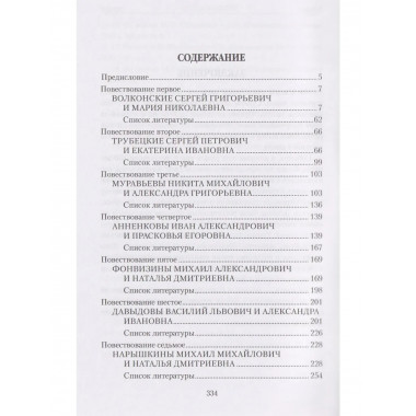 Любовные драмы. Любовь, не знающая оков.