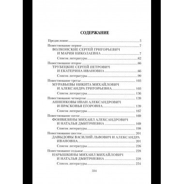 Любовные драмы. Любовь, не знающая оков.