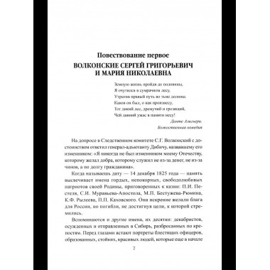 Любовные драмы. Любовь, не знающая оков.