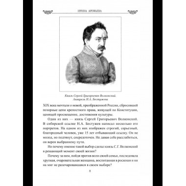 Любовные драмы. Любовь, не знающая оков.