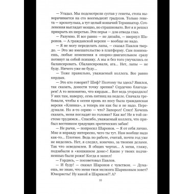 НБПНФ Четыре добрых повести (12+)