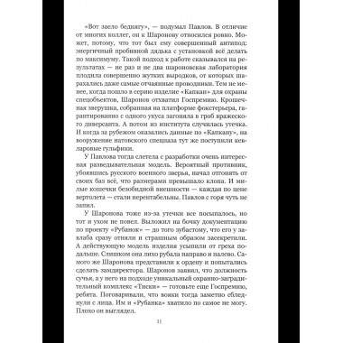 НБПНФ Четыре добрых повести (12+)