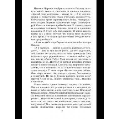 НБПНФ Четыре добрых повести (12+)
