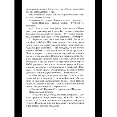 НБПНФ Четыре добрых повести (12+)