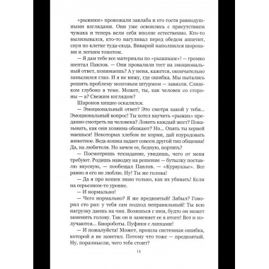 НБПНФ Четыре добрых повести (12+)