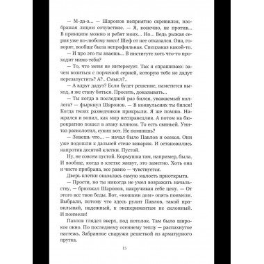 НБПНФ Четыре добрых повести (12+)