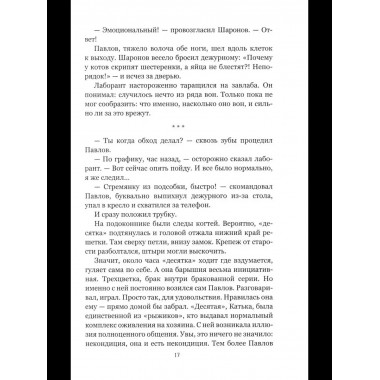 НБПНФ Четыре добрых повести (12+)