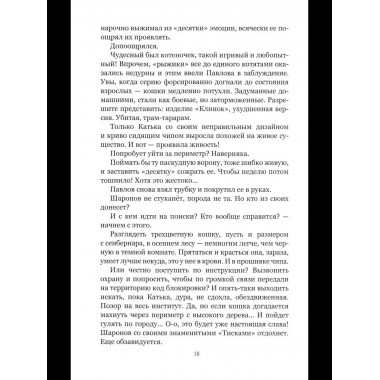 НБПНФ Четыре добрых повести (12+)