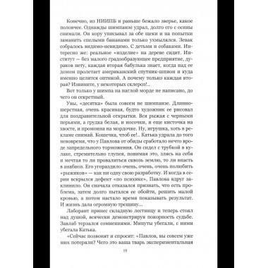 НБПНФ Четыре добрых повести (12+)