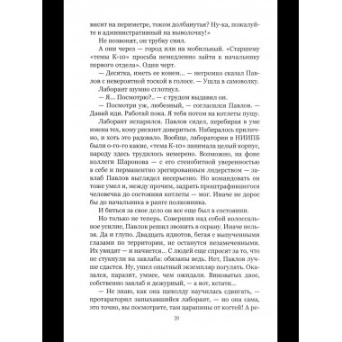НБПНФ Четыре добрых повести (12+)