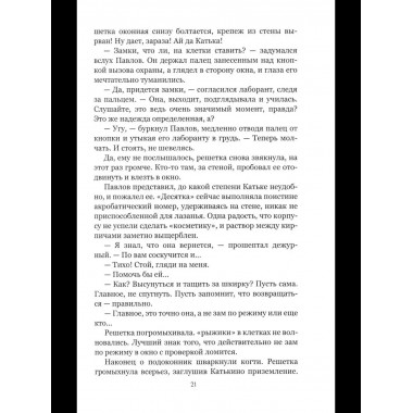 НБПНФ Четыре добрых повести (12+)