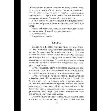 НБПНФ Четыре добрых повести (12+)