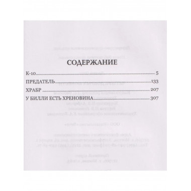 НБПНФ Четыре добрых повести (12+)