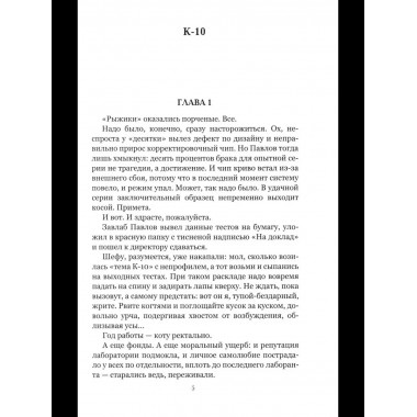 НБПНФ Четыре добрых повести (12+)