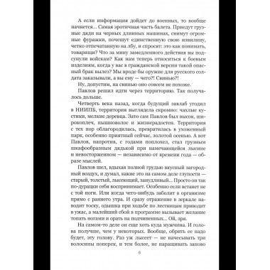 НБПНФ Четыре добрых повести (12+)