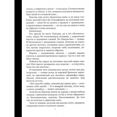 НБПНФ Четыре добрых повести (12+)