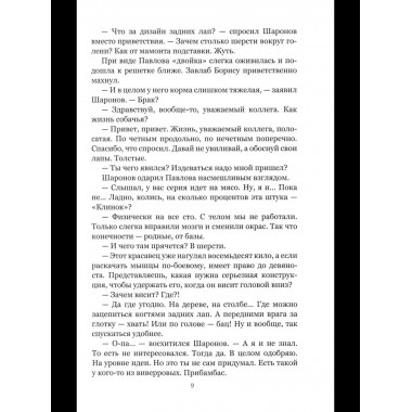 НБПНФ Четыре добрых повести (12+)