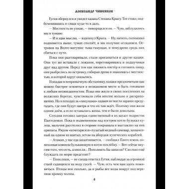 УБ Охотники за 