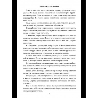 УБ Охотники за 