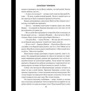 УБ Охотники за 