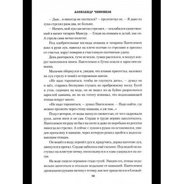 УБ Охотники за 