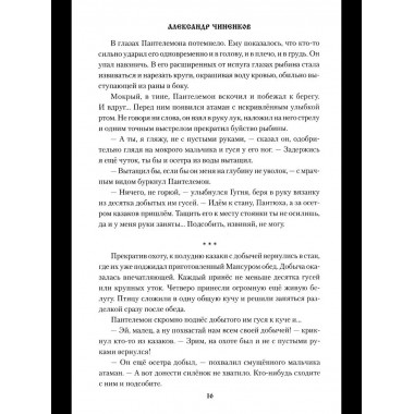 УБ Охотники за 