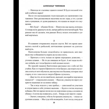 УБ Охотники за 