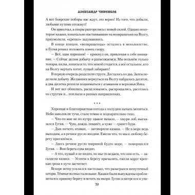 УБ Охотники за 