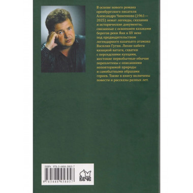 УБ Охотники за 