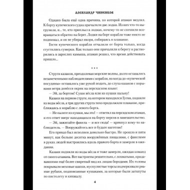 УБ Охотники за 