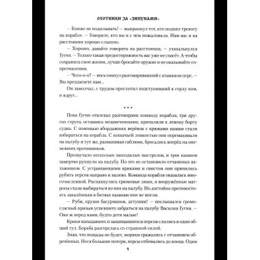 УБ Охотники за 