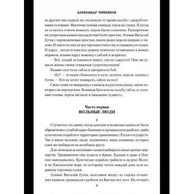 УБ Охотники за 