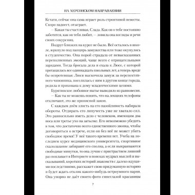 На Херсонском направлении (12+)