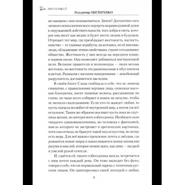 На Херсонском направлении (12+)