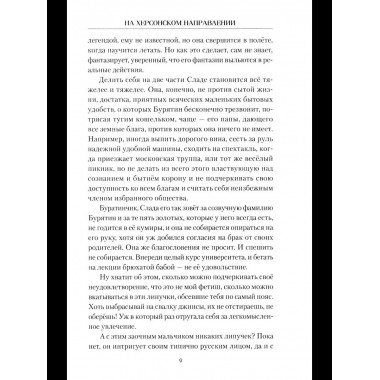 На Херсонском направлении (12+)