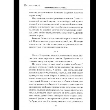 На Херсонском направлении (12+)