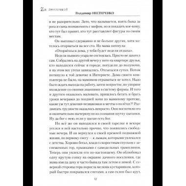 На Херсонском направлении (12+)