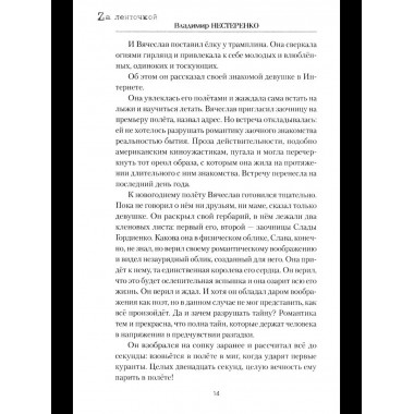 На Херсонском направлении (12+)