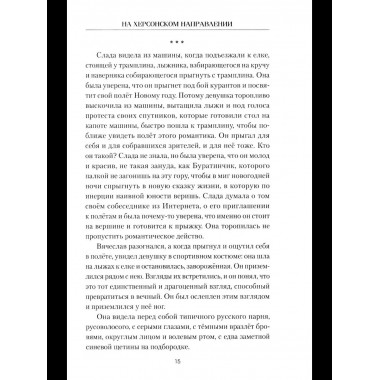 На Херсонском направлении (12+)