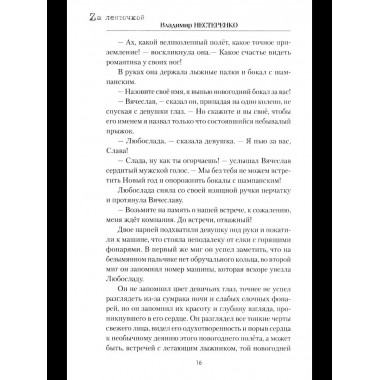 На Херсонском направлении (12+)