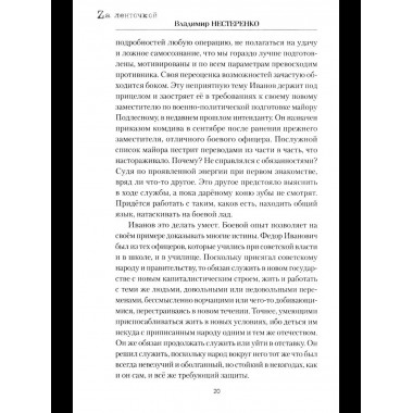 На Херсонском направлении (12+)