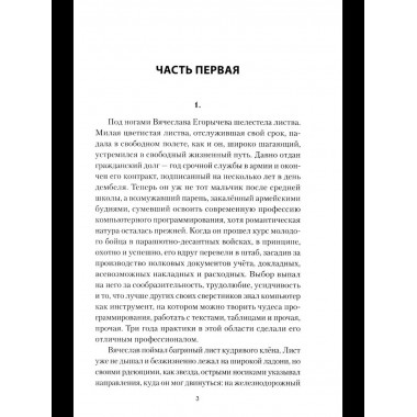 На Херсонском направлении (12+)