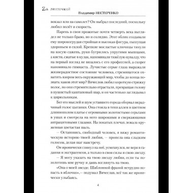 На Херсонском направлении (12+)