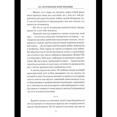 На Херсонском направлении (12+)