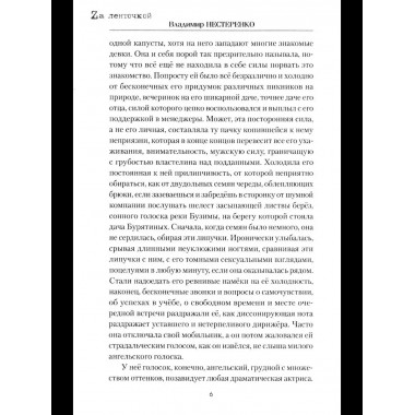 На Херсонском направлении (12+)