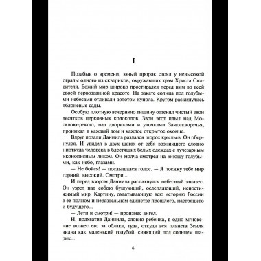 Русский крест. Страсть и бомба Лаврентия Берии (16+)