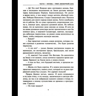 Русский крест. Страсть и бомба Лаврентия Берии (16+)