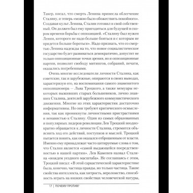 Почему против? Протестное движение в СССР и новой России.
