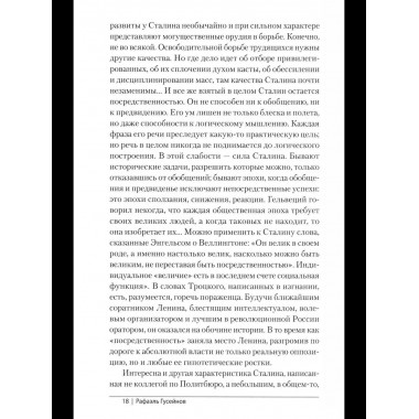 Почему против? Протестное движение в СССР и новой России.